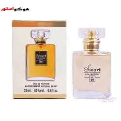 عطر ادکلن اسمارت شنل کوکو مادمازل 25 میل کد 99