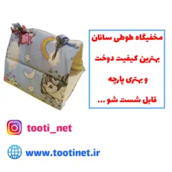 مخفیگاه طوطی