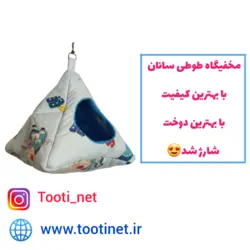 مخفیگاه طوطی سانان