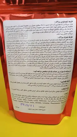 سرلاک ققنوس 250 گرمی