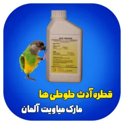 قطره آدث AD3E طوطی ها