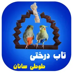 تاب طوطی ها مدل درختی