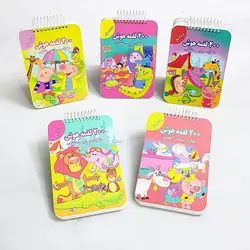 ۲۰۰ لقمه هوش