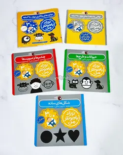 نوزاد باهوش من ۰ تا ۳ ماه