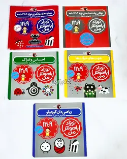 نوزاد باهوش من ۹ تا ۱۲ ماه