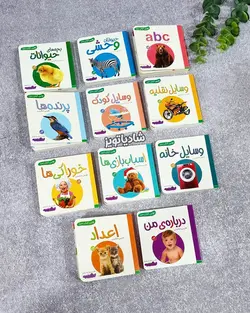 اولین کتابخانه من