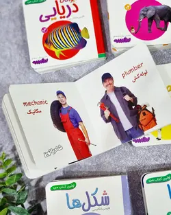 اولین کتابخانه من