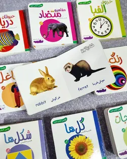 اولین کتابخانه من