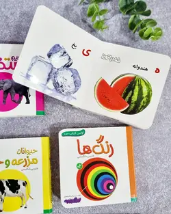 اولین کتابخانه من