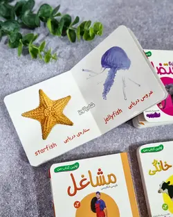 اولین کتابخانه من