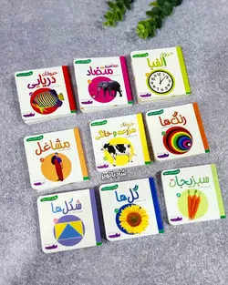 اولین کتابخانه من
