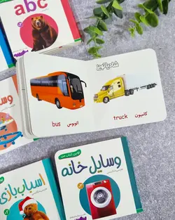 اولین کتابخانه من