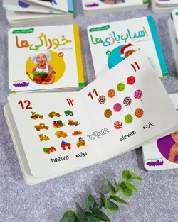 اولین کتابخانه من