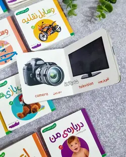 اولین کتابخانه من