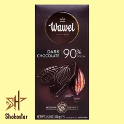 شکلات تخته ای واول 90 درصد | شوکو استار