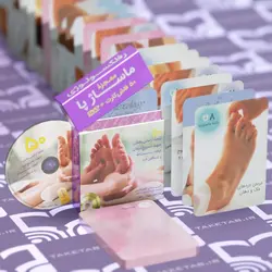 ماساژ پا (رفلکسولوژی) + DVD