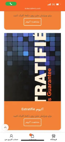 کفپوش Estratifie