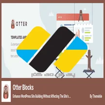 دانلود افزونه Otter Blocks Pro برای گوتنبرگ