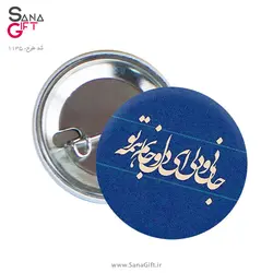 پیکسل طرح جانی و دلی ای دل و جانم همه تو