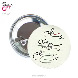 پیکسل طرح دوستت دارم و هیچ چیزی جز این ندارم