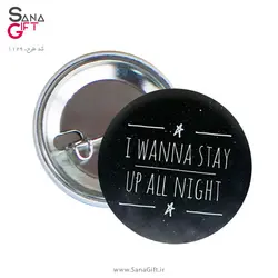 پیکسل طرح I Wanna Stay Up All Night