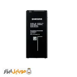 قیمت خرید باتری اصلی سامسونگ Samsung Galaxy J7 Prime - موبایل ابزار