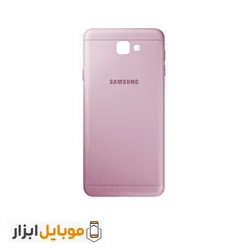 درب پشت گوشی سامسونگ Samsung Galaxy J7 Prime - موبایل ابزار