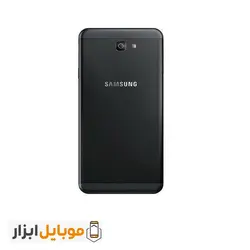 درب پشت گوشی سامسونگ Samsung Galaxy J7 Prime 2 - موبایل ابزار