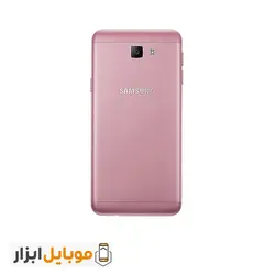 درب پشت گوشی سامسونگ Samsung Galaxy J7 Prime 2 - موبایل ابزار