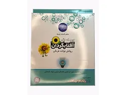روکش توالت فرنگی آفتابگردان - فروشگاه اینترنتی نیک کالا