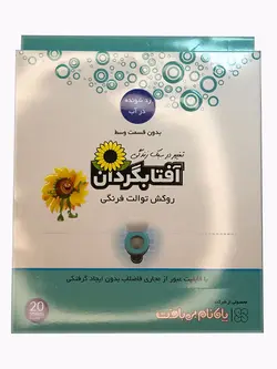 روکش توالت فرنگی آفتابگردان - فروشگاه اینترنتی نیک کالا
