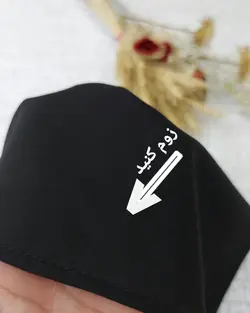 مقنعه قد ۹۰