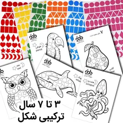 پکیج شکل‌های هندسی و کاربرگ ترکیبی