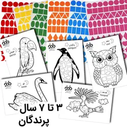 پکیج شکل‌های هندسی و کاربرگ پرندگان