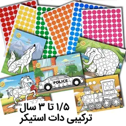 پکیج دات استیکر و کاربرگ ترکیبی