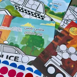 پکیج دات استیکر و کاربرگ وسایل نقلیه