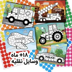 پکیج دات استیکر و کاربرگ وسایل نقلیه