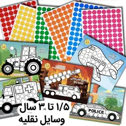 پکیج دات استیکر و کاربرگ وسایل نقلیه