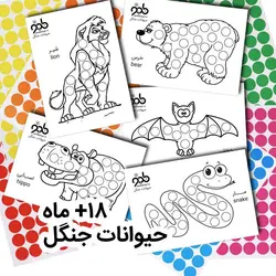 پکیج دات استیکر و کاربرگ حیوانات جنگل