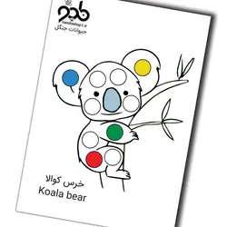 پکیج دات استیکر و کاربرگ حیوانات جنگل