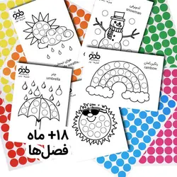 پکیج دات استیکر و کاربرگ فصل‌ها
