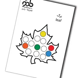 پکیج دات استیکر و کاربرگ فصل‌ها