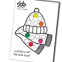 پکیج دات استیکر و کاربرگ فصل‌ها