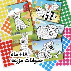پکیج دات استیکر و کاربرگ حیوانات مزرعه