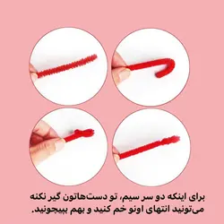 پیپ‌پاک‌کن قرمز (بسته‌ی 10 تایی)