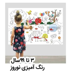 نقشه بازی و رنگ آمیزی