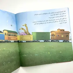 قطار کوچولویی که توانست