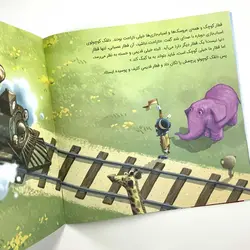 قطار کوچولویی که توانست