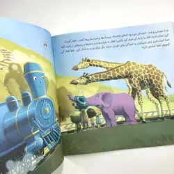 قطار کوچولویی که توانست