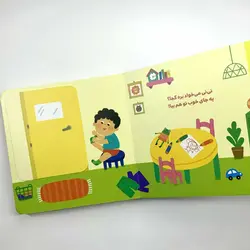 دالی بازی (نی نی می‌ خواد بره کجا؟ حمام)